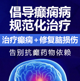 插进逼里好舒服用力癫痫病能治愈吗